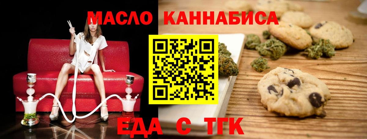 Cannafood конопля  Вход с VPN  Саратов 