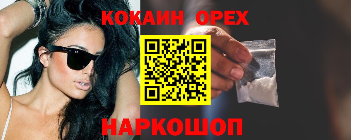КОКАИН Колумбийский Саратов