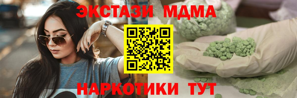 Ecstasy MDMA  площадка Telegram  ЭКСТАЗИ TESLA  Саратов  Вход с VPN 