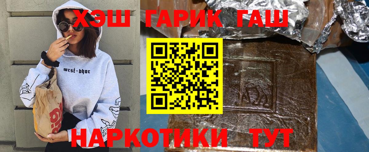 Саратов  ГАШ Ice-O-Lator  ГАШ гашик  Вход с VPN 