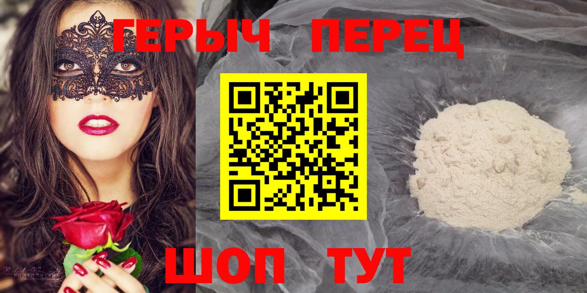 Героин гречка  Вход с VPN  Саратов 