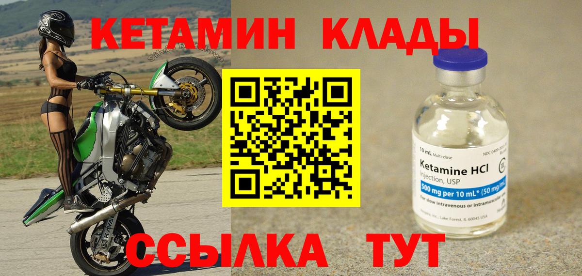 Кетамин ketamine Саратов