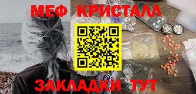 MESCALINE Волгодонск