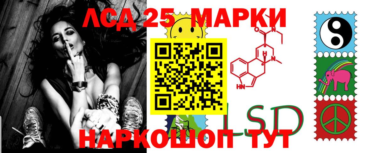 LSD-25 экстази кислота Саратов
