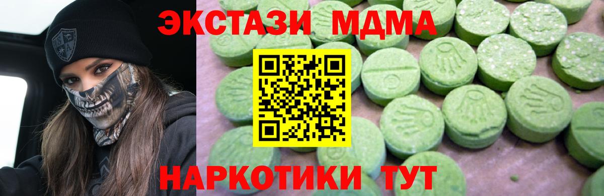 МДМА кристаллы  МДМА молли  Вход с VPN  Саратов 