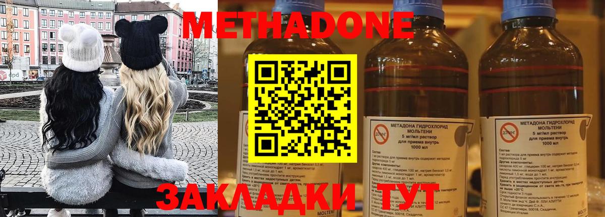 Саратов  МЕГА онион  Вход с VPN  МЕТАДОН VHQ 