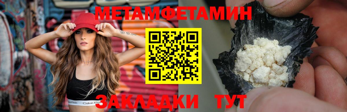 МЕТАМФЕТАМИН винт  МЕТАМФЕТАМИН  Саратов  МЕТАМФЕТАМИН винт  Вход с VPN 