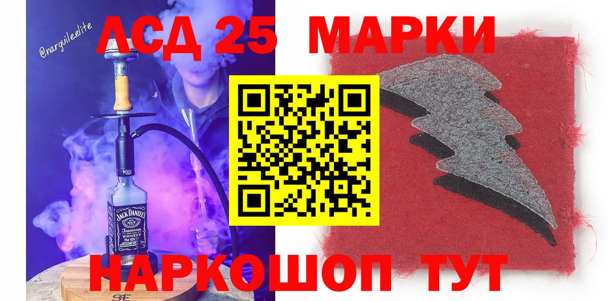Марки N-bome 1,5мг Саратов