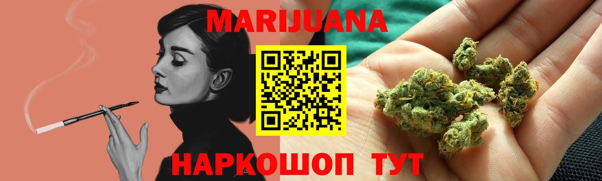 Бошки Шишки LSD WEED Саратов